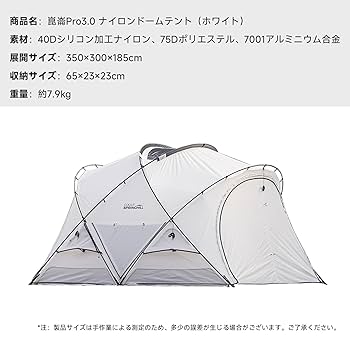 【新品未開封】GOOUT SPRINGHILL テント ホワイト Amazon | springhill シェルターテント ドームテント 3人用